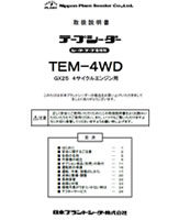 TEM-4WD2