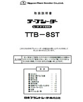TTB-8ST