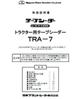 TRA-7
