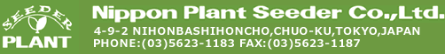 Nippon Plant Seeder Co.,Ltd