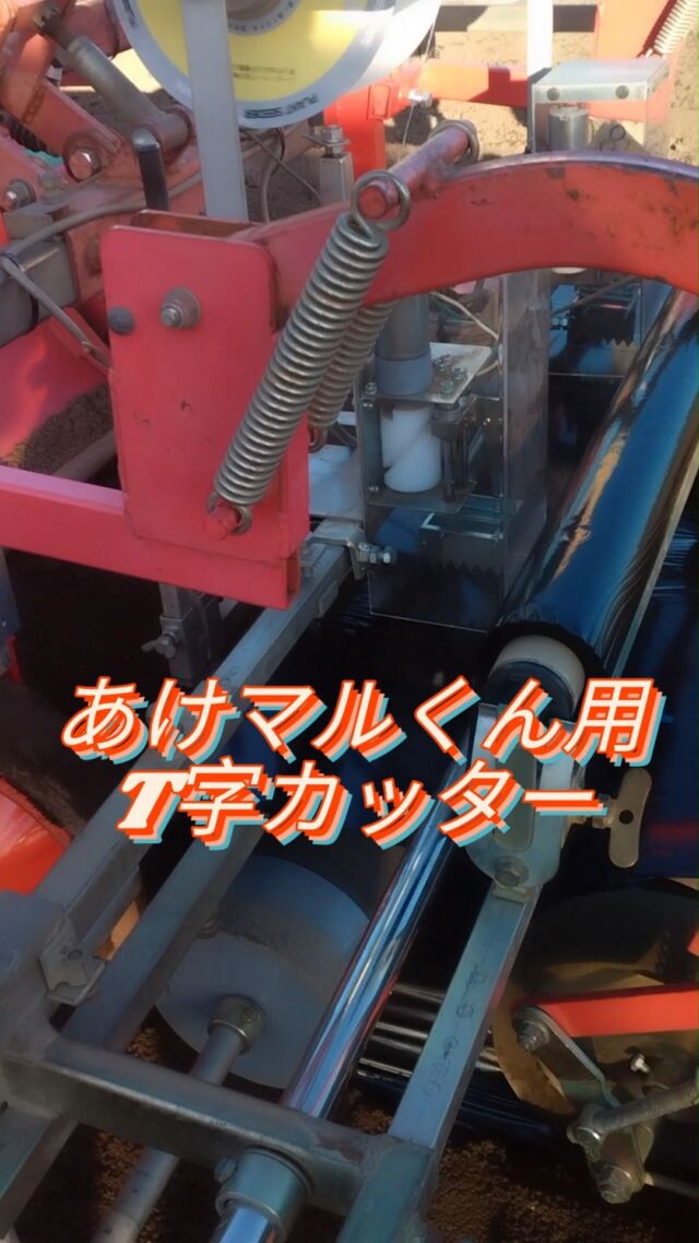 シーダーテープ播種機 テープシーダー – 日本プラントシーダー